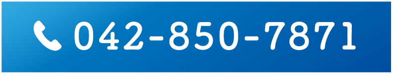 042-850-7871