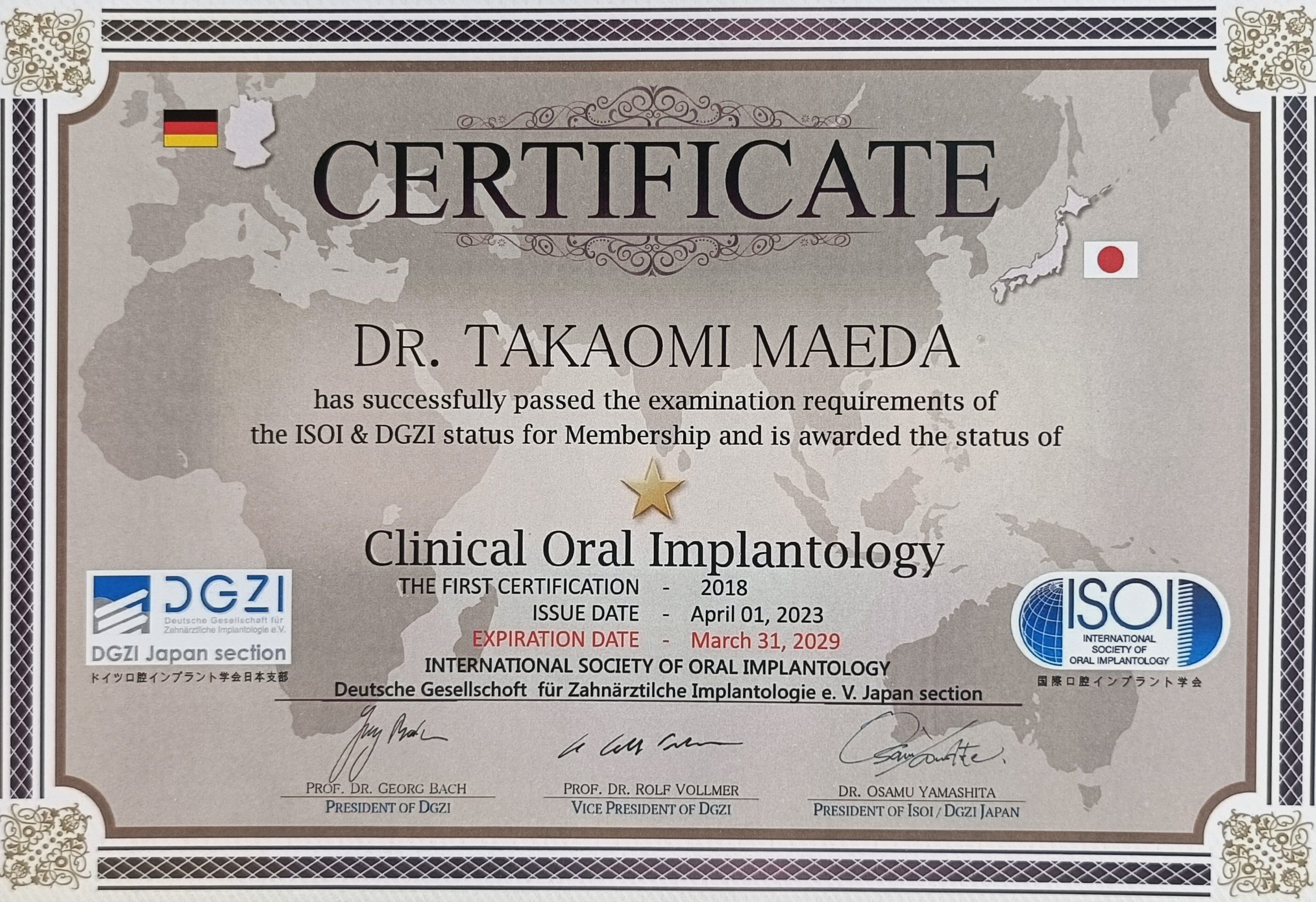 前田尊臣 国際口腔インプラント学会 Clinical Oral Implantology認定証