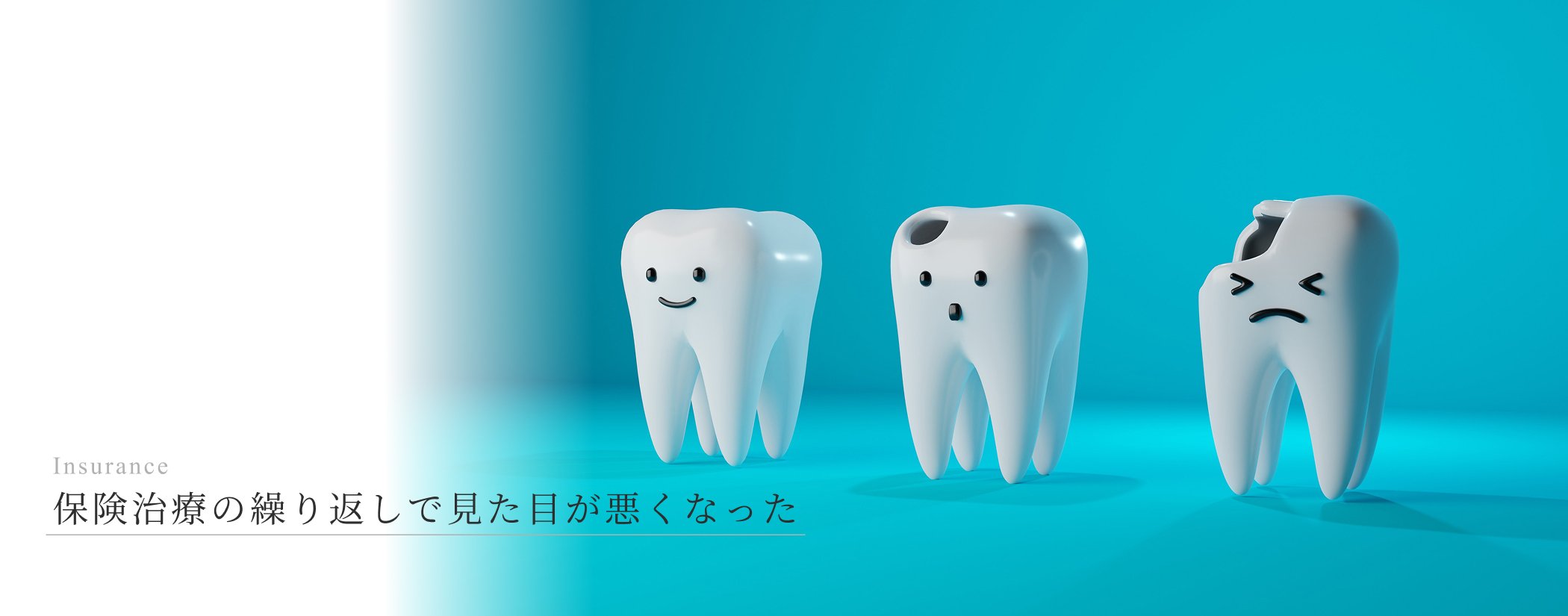 キービジュアル