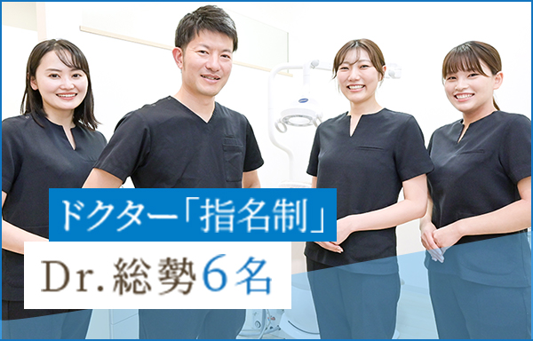 ドクター「指名制」